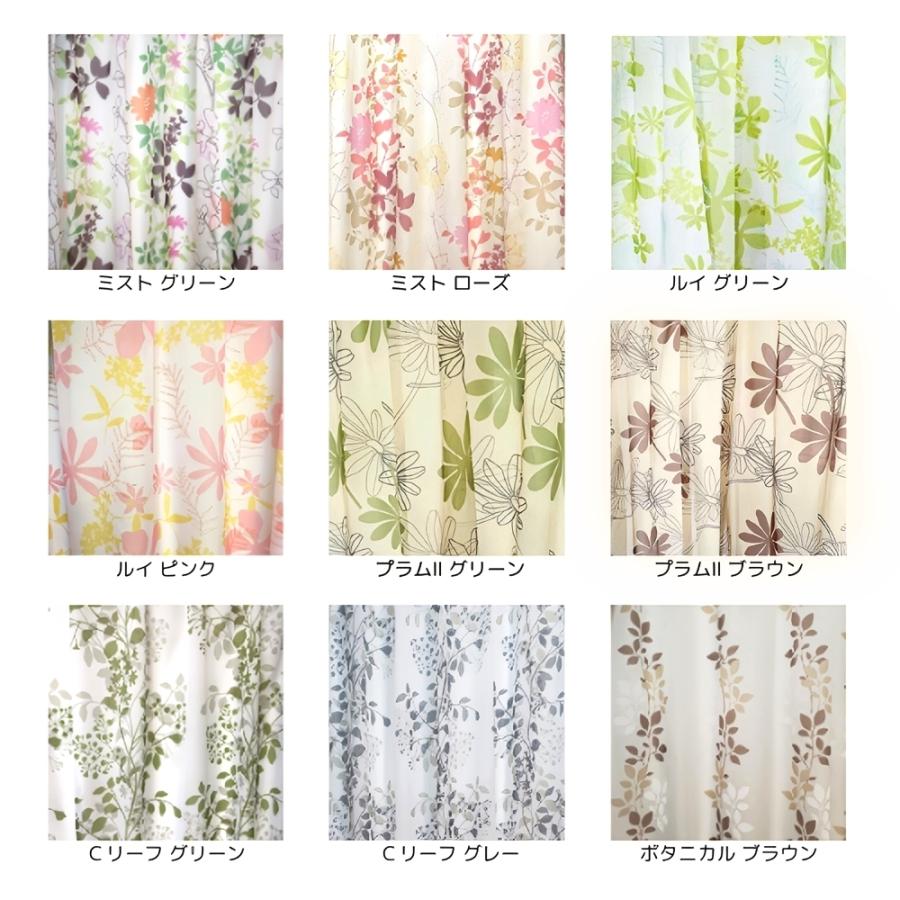 カーテン4枚セット レース おすすめ 遮光 100×135 100×178 100×200