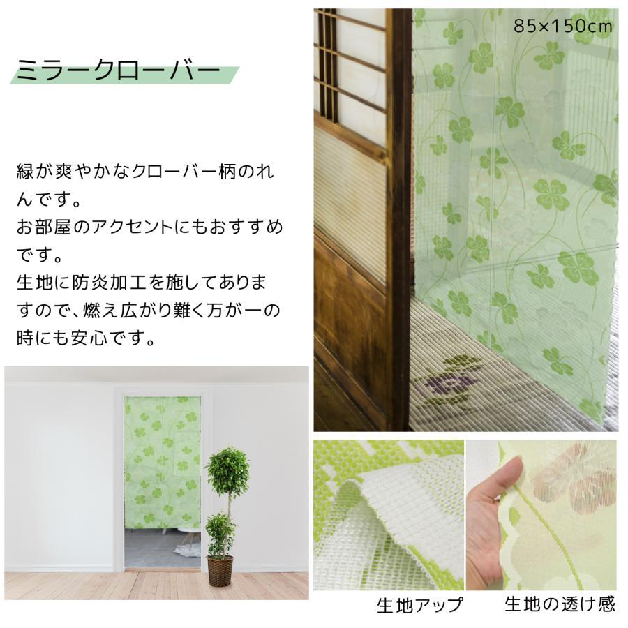 選べる13種類 防炎のれん のれん 暖簾 ロング 85×150 85×170 防炎 遮熱