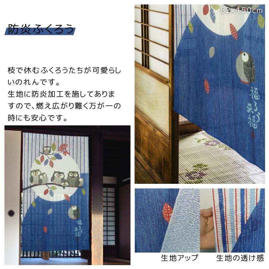 選べる13種類 防炎のれん のれん 暖簾 ロング 85×150 85×170 防炎 遮熱
