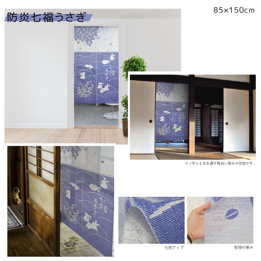 選べる13種類 防炎のれん のれん 暖簾 ロング 85×150 85×170 防炎 遮熱