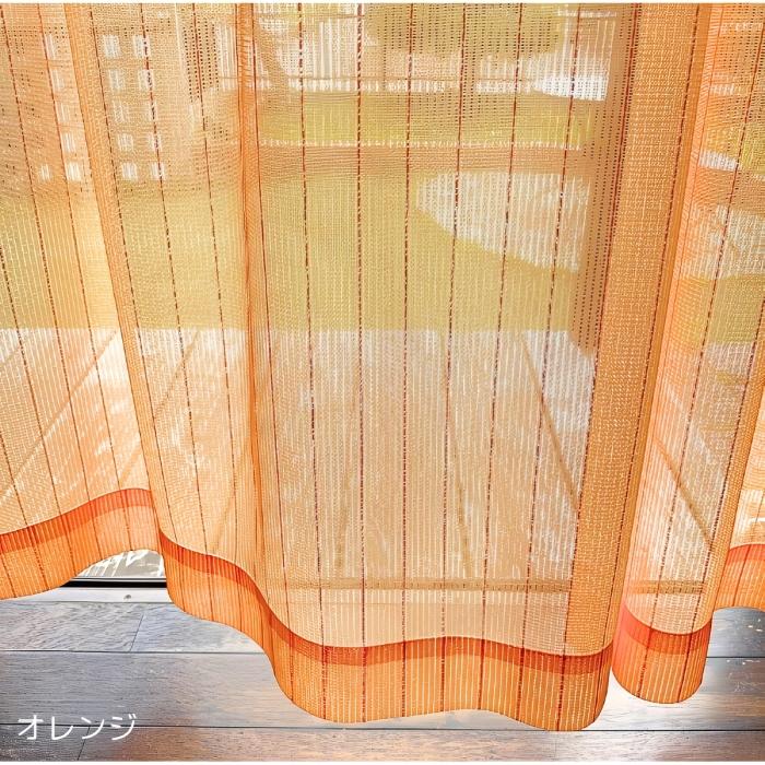 レースカーテン カラー 2枚セット おしゃれ 安い 北欧 ウォッシャブル