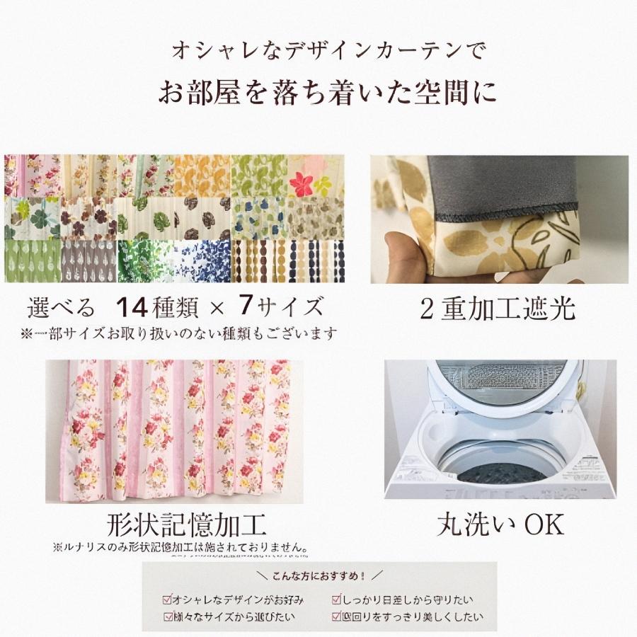 カーテン 遮光 おしゃれ 北欧 柄 安い 2枚セット ウォッシャブル 2枚組