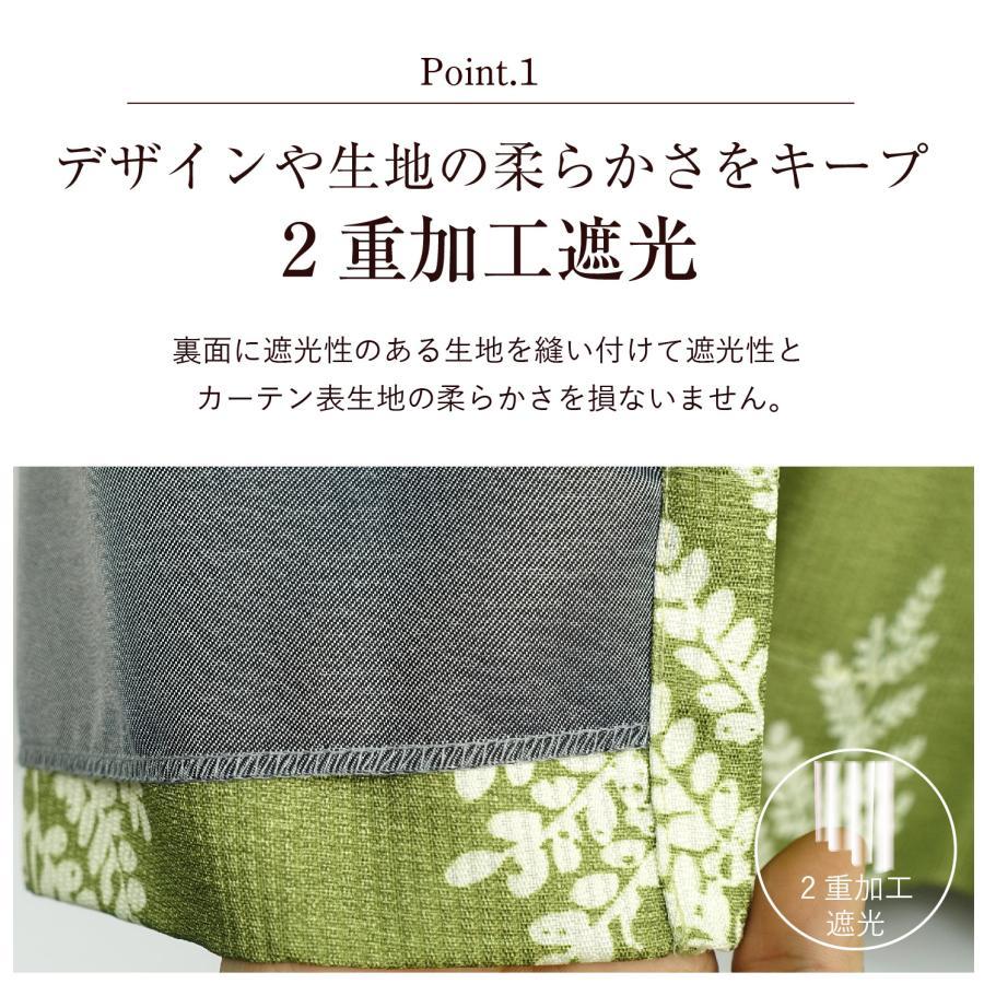 カーテン 遮光 おしゃれ 北欧 柄 安い 2枚セット ウォッシャブル