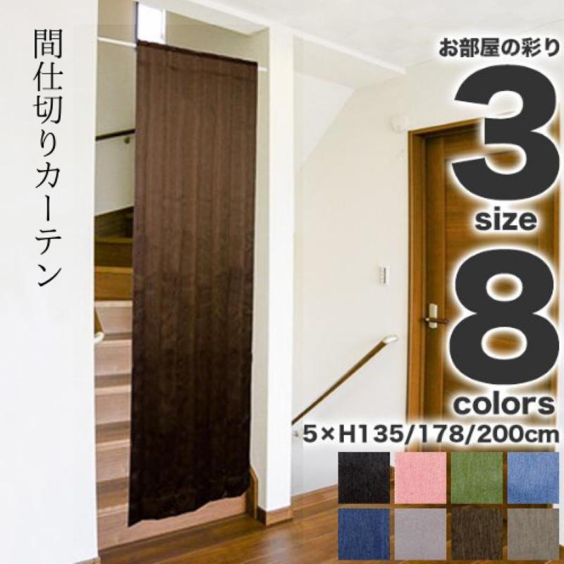 パタパタたためて幅丈調節出来るパーテーションカーテン 通販【ニッセン】 カーテン 間仕切りカーテン 間仕切り 仕切り 衝立 パーテーション のれん カラー10 おしゃれ シンプル 和風 遮光 目隠し 洗濯