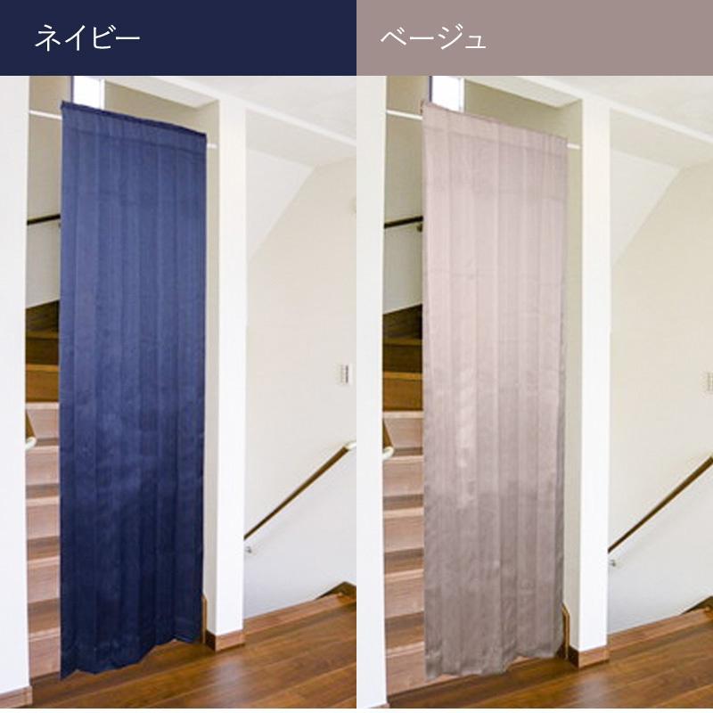 カーテン 間仕切り 仕切り 衝立 パーテーション のれん 1枚 95×135 95