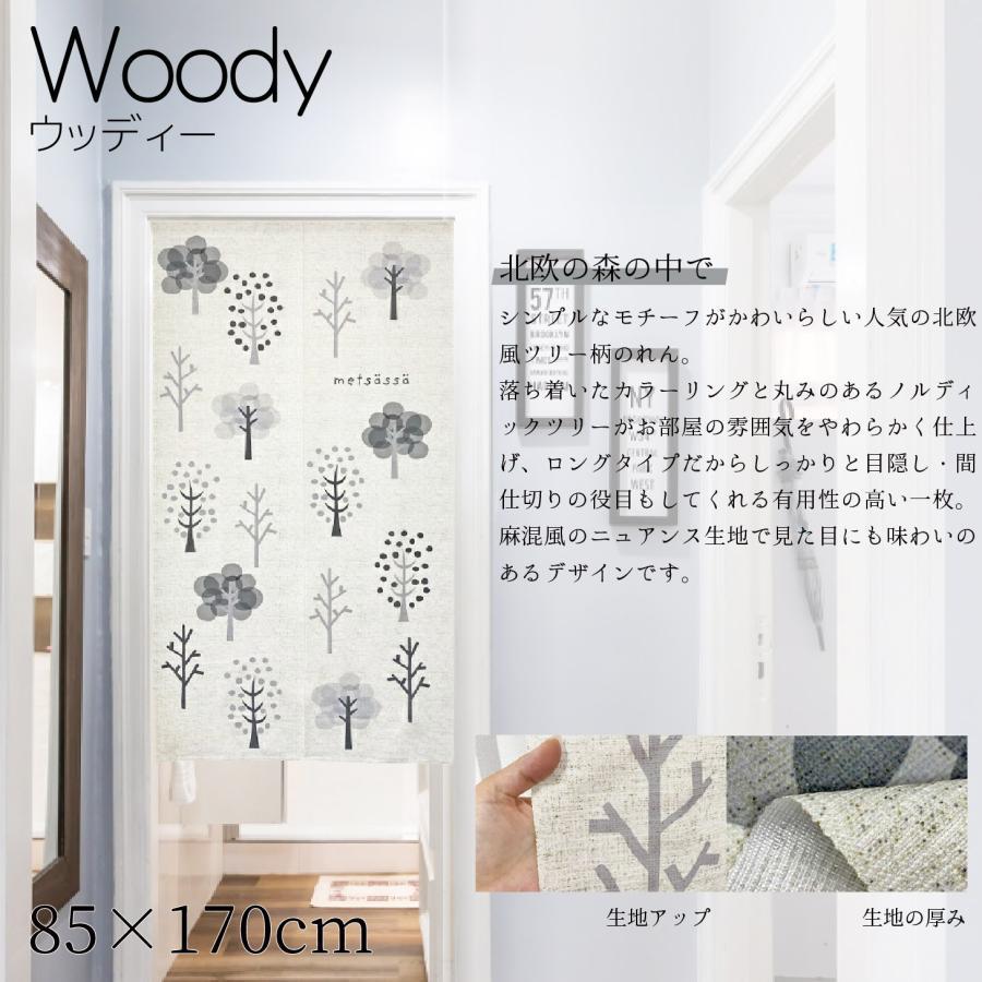 のれん 北欧 ノルディック リーフ フラワー カフェ 木 おしゃれ ロング