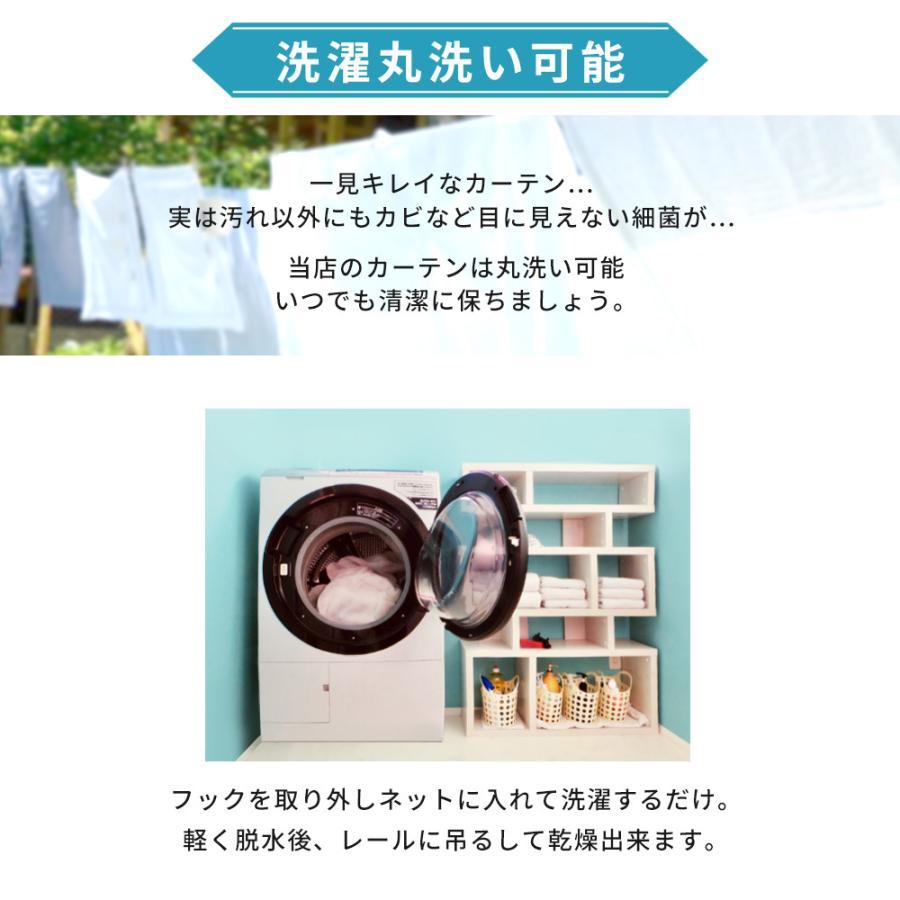 レースカーテン 2枚セット 遮熱 断熱 保温 ミラー UVカット おしゃれ