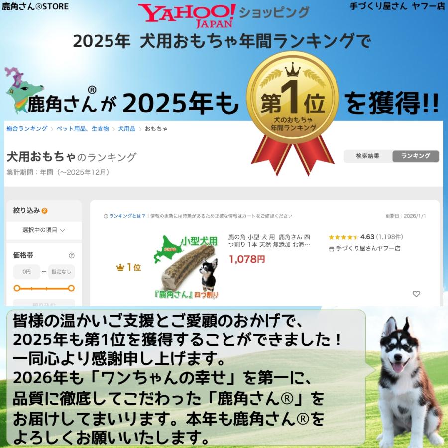 鹿の角 大型 犬 用 鹿角さん 半割り 約20cm 2本セット 天然 無添加