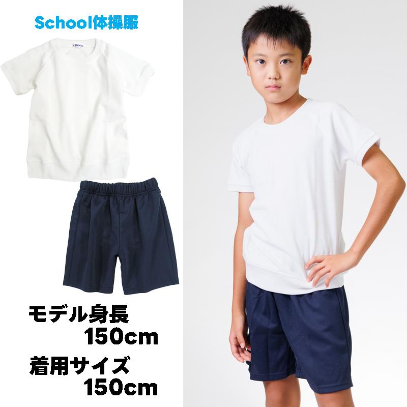 体操服 半袖 短パン キッズ 小学生 体操着 クルーネック半袖シャツ
