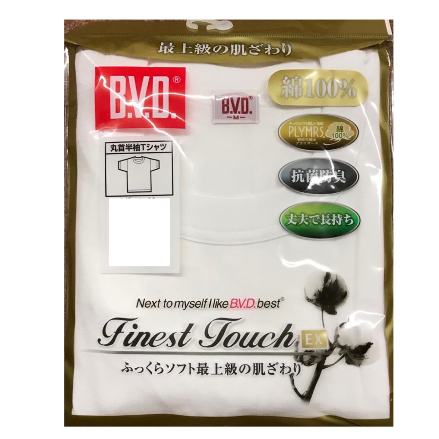 Bvd Finest Touch Ex メンズ 丸首半袖tシャツ インナーシャツ 肌着 M L 綿100 3枚セット ふくや Happyclothesstore 通販 Yahoo ショッピング