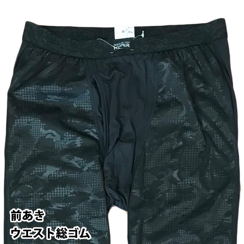 ブリーズテックスハイパー BREEZE TEX HYPER ロングタイツ メンズ 前あき ズボン下 暖か 冬 :9350-65:ふくや-HappyClothesStore - 通販 - Yahoo!ショッピング ブリーズテックスハイパー BREEZE TEX HYPER ロングタイツ メンズ 前あき ズボン下 暖か 冬 :9350-65:ふくや-HappyClothesStore - 通販 - Yahoo!ショッピング