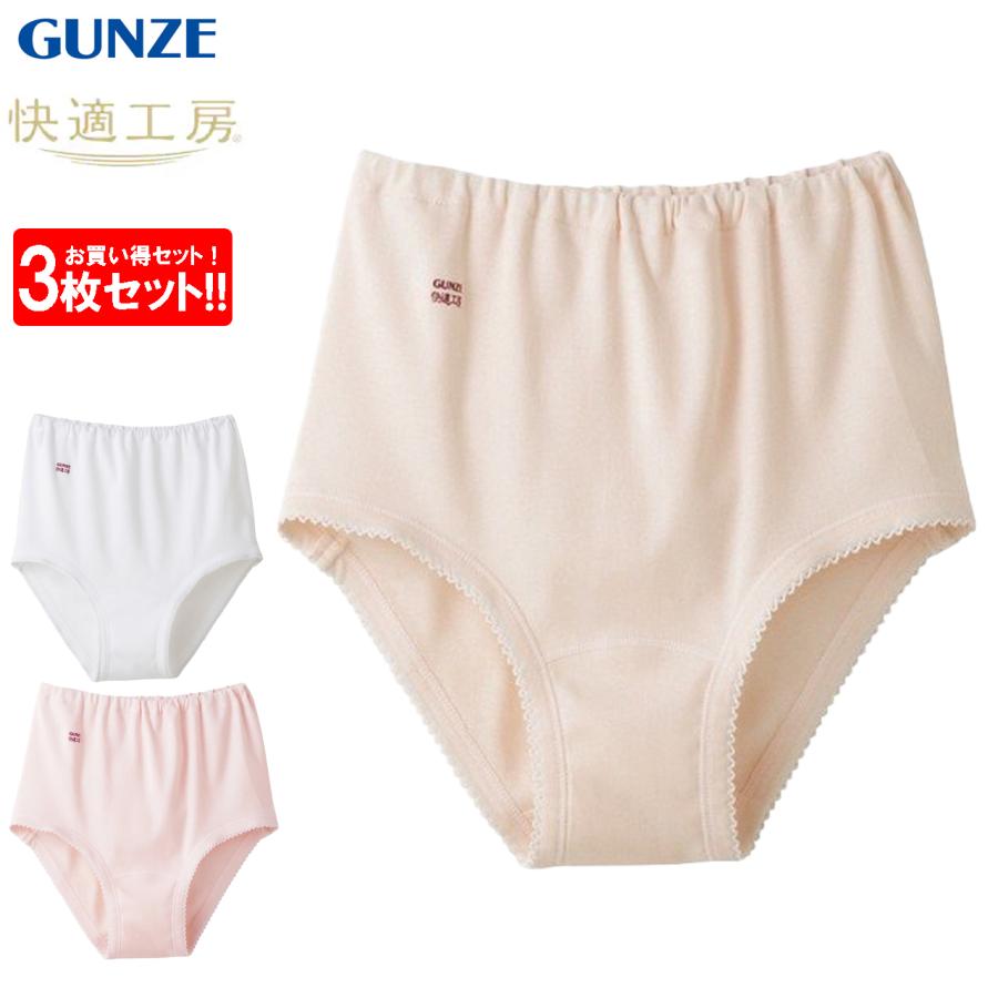 快適工房 グンゼ ショーツ 3枚セット レディース 綿100% パンツ 年間