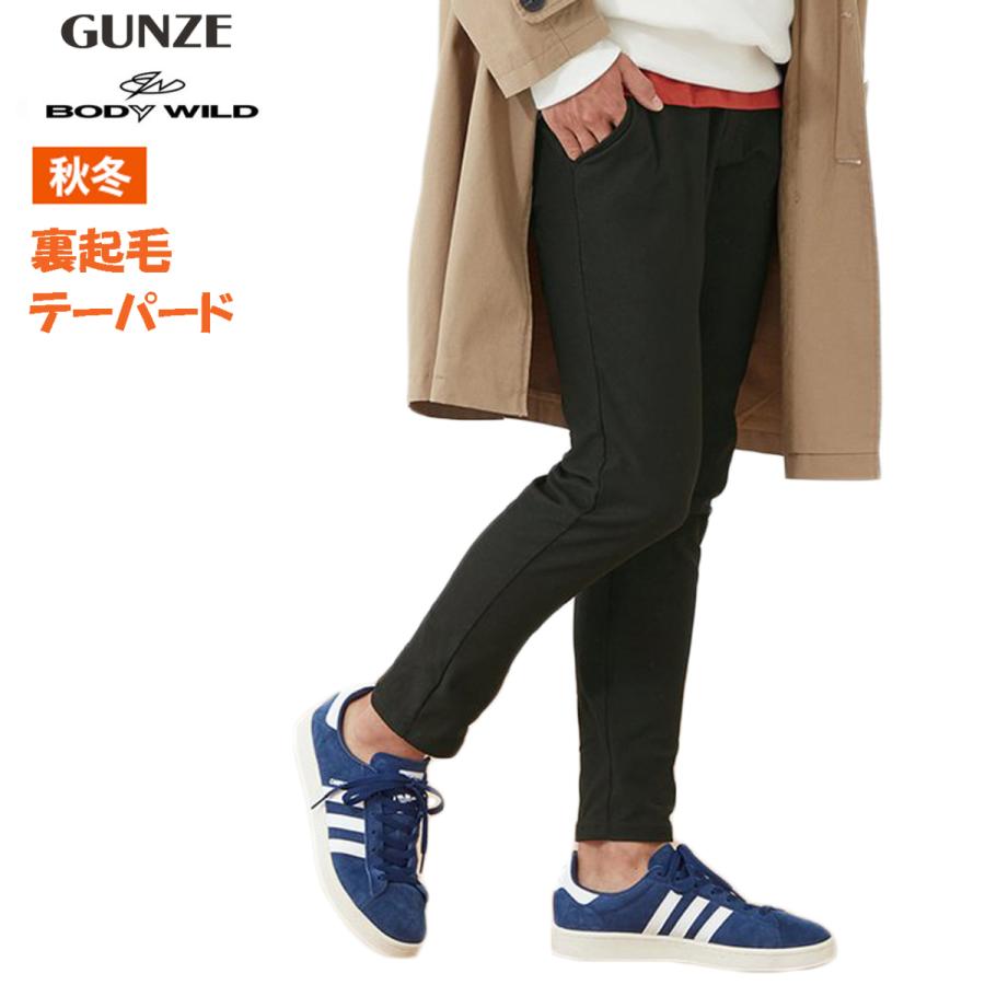 GUNZE グンゼ ストレッチパンツ メンズ 秋冬 ボディワイルド 裏起毛 テーパード BODY WILD GUNZE BDQ104 M L LL｜tf-fukuya