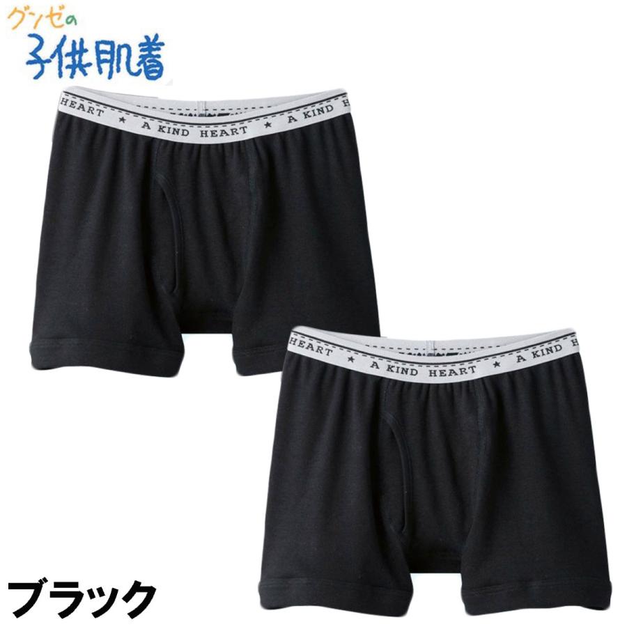 GUNZE（グンゼ） こども肌着 2枚組 ボクサーパンツ 男子子供パンツ