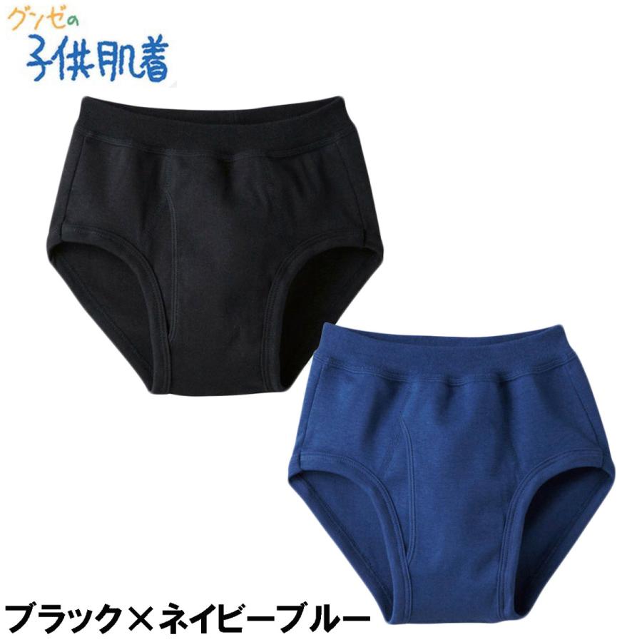GUNZE（グンゼ） こども肌着 2枚組 スパンブリーフ 男子子供パンツ 綿