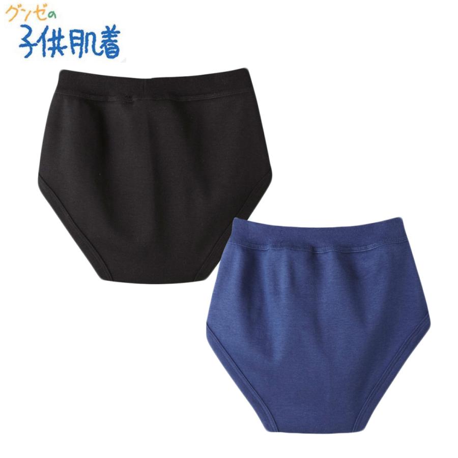 GUNZE（グンゼ） こども肌着 2枚組 スパンブリーフ 男子子供パンツ 綿