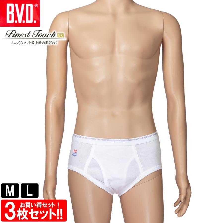 B.V.D BVD Finest Touch EX 天ゴムセミビキニブリーフ 3枚セット M L