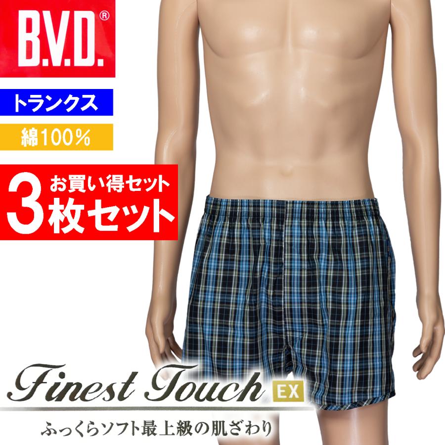 B.V.D BVD Finest Touch EX トランクス 3枚セット M L 綿100％ 前開き