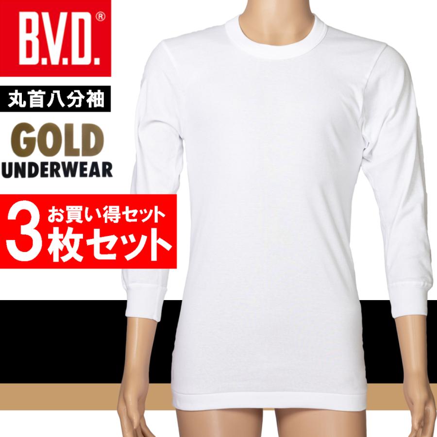 Bvd Gold メンズ 丸首長袖tシャツ 八分袖 インナーシャツ 肌着 M L 綿100 3枚セット G017tsml3set ふくや Happyclothesstore 通販 Yahoo ショッピング