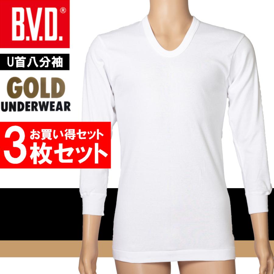 BVD GOLD メンズ U首長袖Tシャツ 八分袖 インナーシャツ 肌着 LL 綿100 
