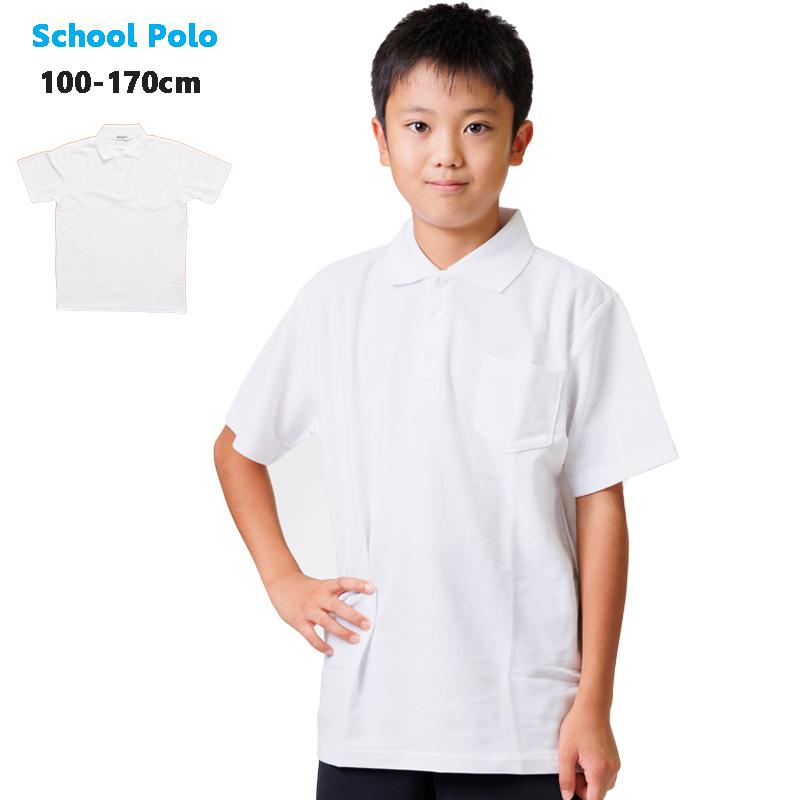 ポロシャツ 半袖 白 キッズ 絶品 在庫処分 小学生 通学 男女兼用 制服 子供 小学生用ポロシャツ 吸汗速乾