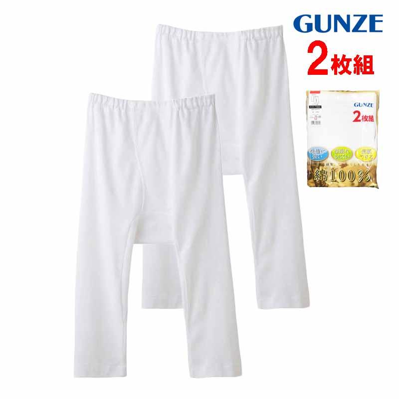 GUNZE（グンゼ） 半ズボン下 メンズ 前開き ステテコ ももひき 2枚組