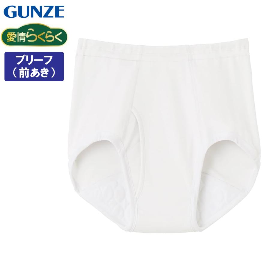 GUNZE（グンゼ） 失禁パンツ 尿漏れ用 ブリーフ 前開き メンズ 年間 消