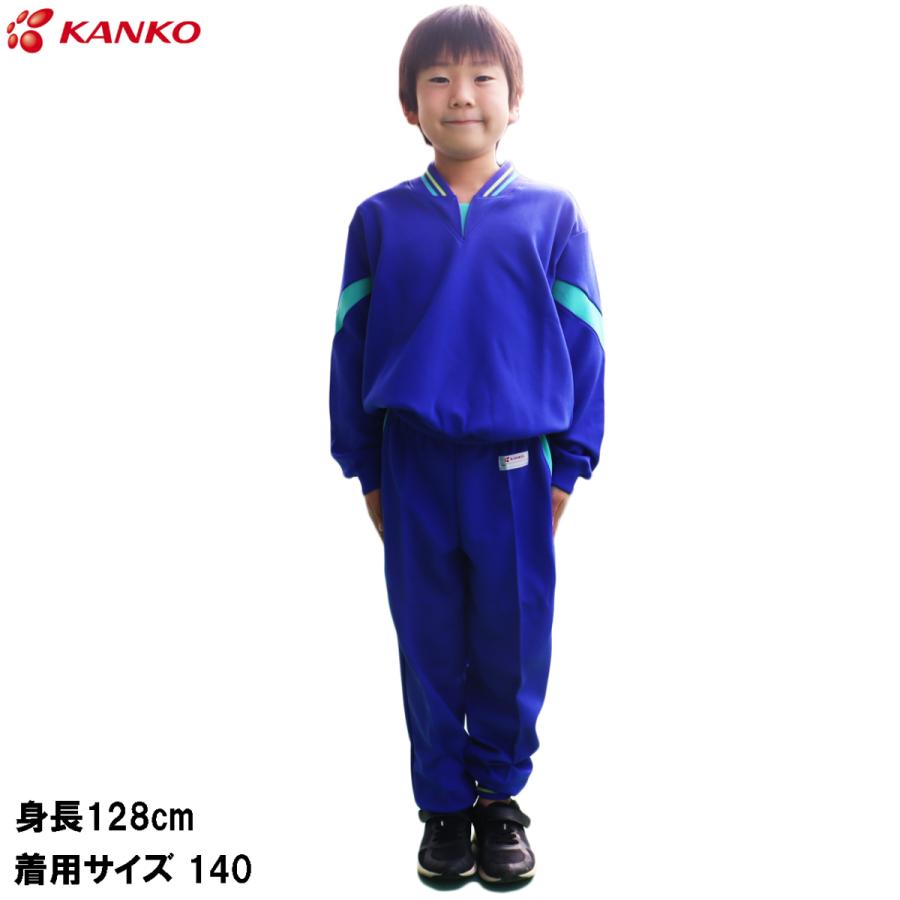 カンコー 体操服 長袖 ジャージ キッズ 小学生 体操着 運動着 ラウンド
