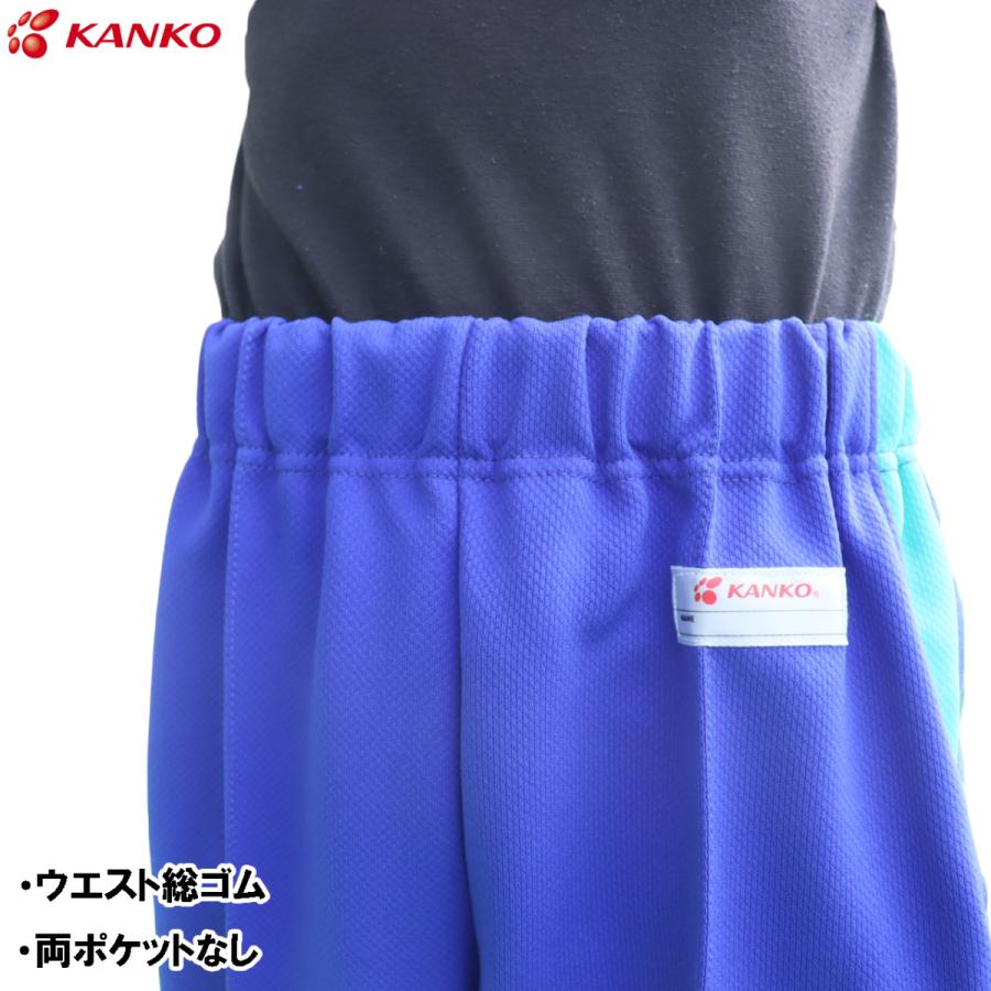 カンコー KANKO 体操服 ジャージ上下 キッズ 小学生 ラウンドネック長袖シャツ ホッピングパンツ KA1148 KA2148 110 120 130 男女兼用｜tf-fukuya｜05