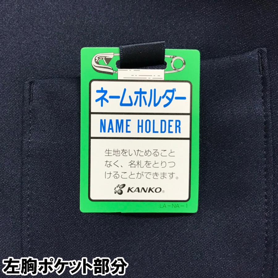 カンコー学生服 制服 学生服 イートン学生服上着 小学生 男女兼用 A体 丸洗い 帯電防止｜tf-fukuya｜03