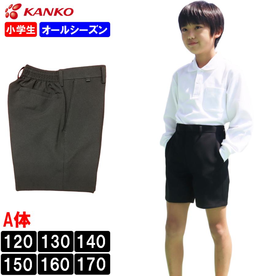 中古制服冬スラックス　カンコーkanko学生服　男の子 KANKO Harajuku Select 学生服 ズボン 冬 洗濯 グレー 男子 高校生