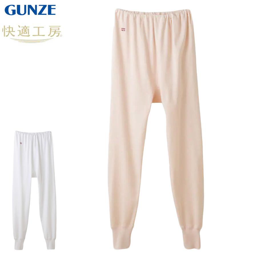 快適工房 グンゼ スラックス下 ズボン下 レディース 綿100% ボトム