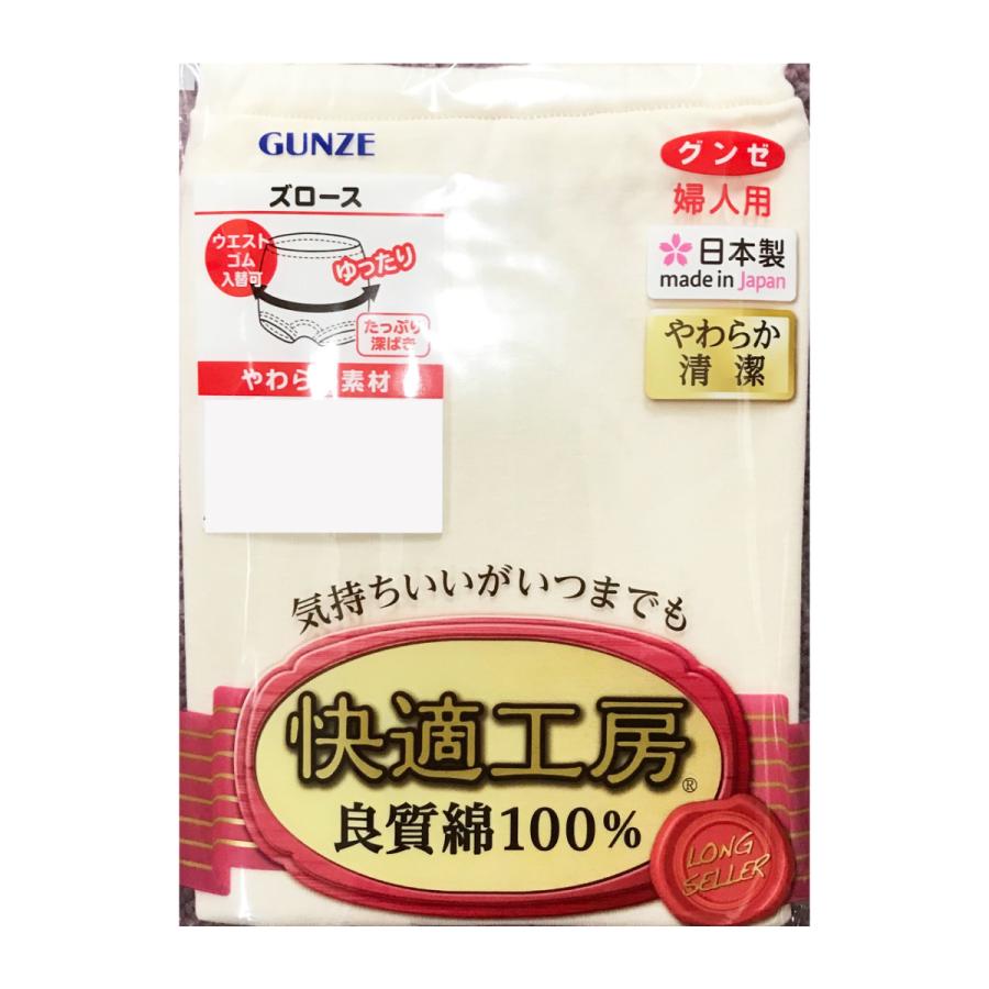 グンゼ 快適工房 レディース ズロース 日本製 KQ3068 10枚セット S/M/L 快適工房 グンゼ ズロース レディース 綿100% パンツ ショーツ 年間