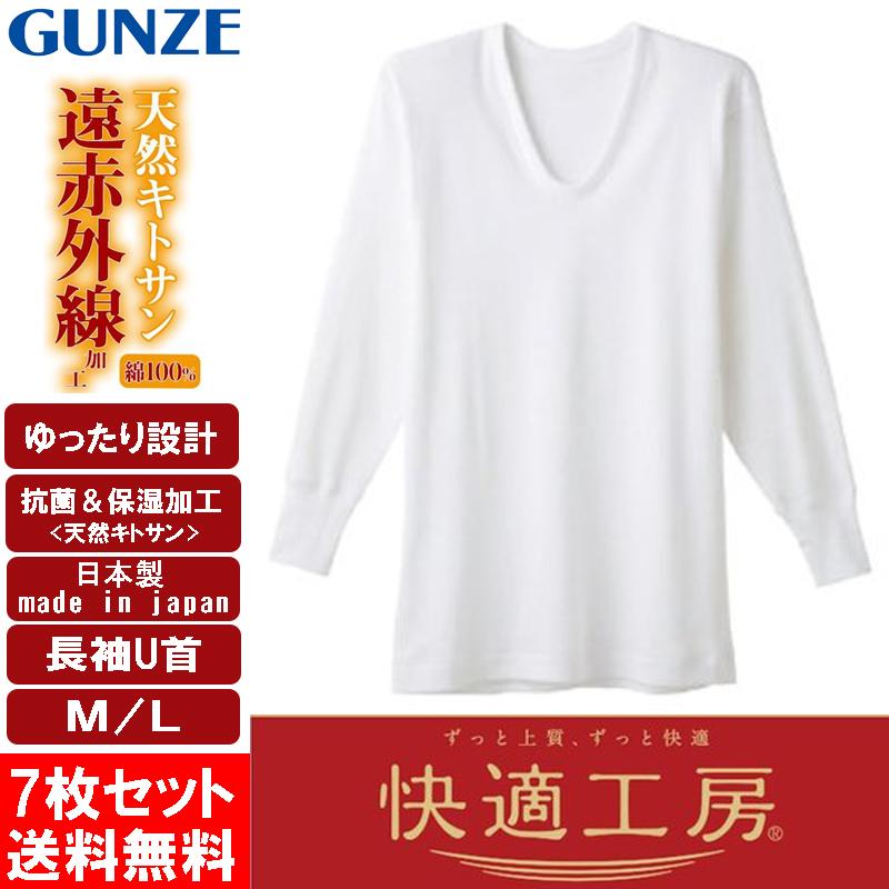 グンゼ Gunze インナーシャツ 快適工房 Kh6010 メンズ 長袖u首 肌着 暖か 冬 M L 日本製 綿100 7枚セット Kh6010ml7set Happy Clothes Store Fukuya 通販 Yahoo ショッピング