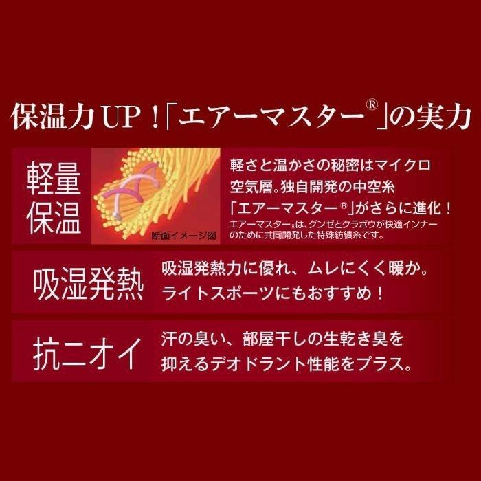 グンゼ GUNZE 防寒 インナー メンズ 冬 ホットマジック ロングスリーブシャツ HOTMAGIC 暖か 9分袖 長袖 丸首 発熱 冬 薄手 MH1908 M L LL｜tf-fukuya｜09