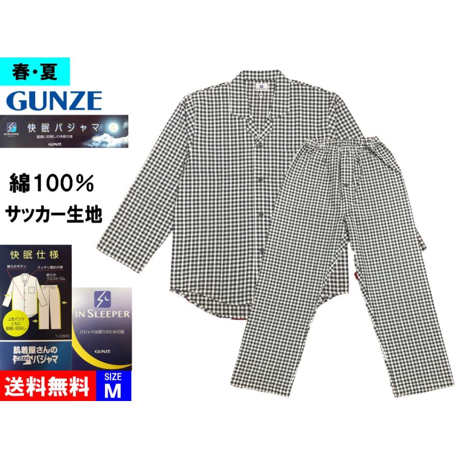 パジャマ メンズ 長袖 グンゼ 綿100 Mサイズ 春 夏 Pajama137 Happy Clothes Store Fukuya 通販 Yahoo ショッピング