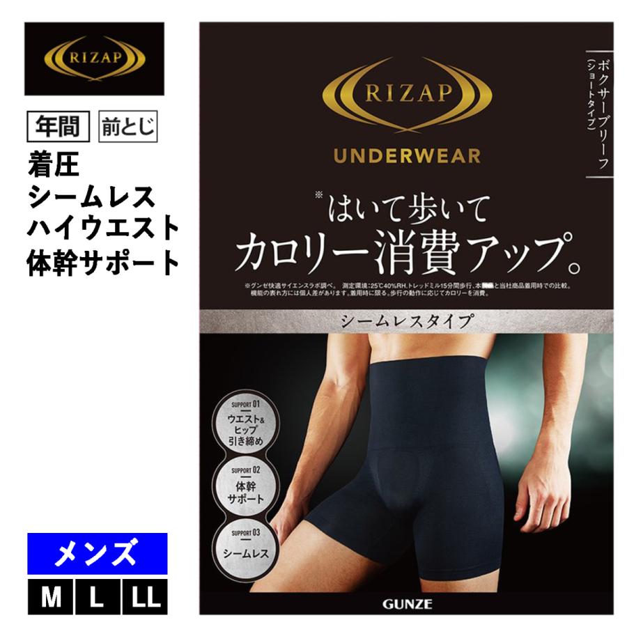 RIZAP ライザップ ボクサーパンツ メンズ 年間 グンゼ GUNZE RIZAP ライザップ ボクサーパンツ メンズ 年間 グンゼ GUNZE