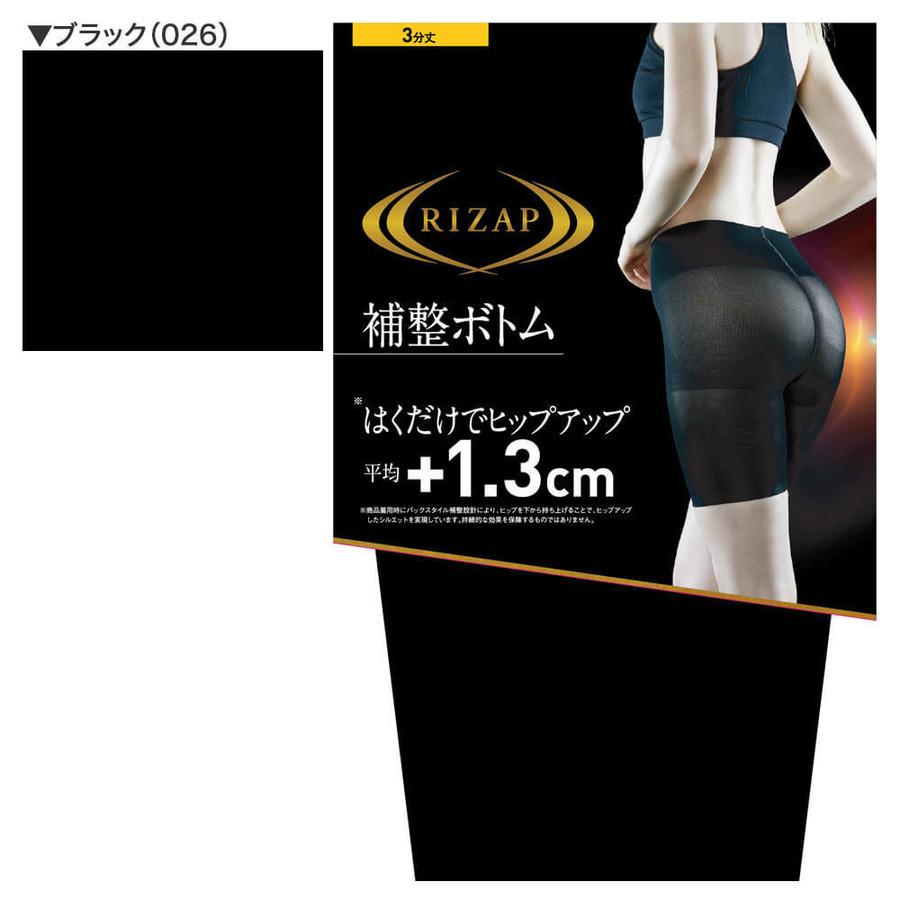RIZAP（ライザップ） ガードル レディース 年間 補正 グンゼ 3分丈