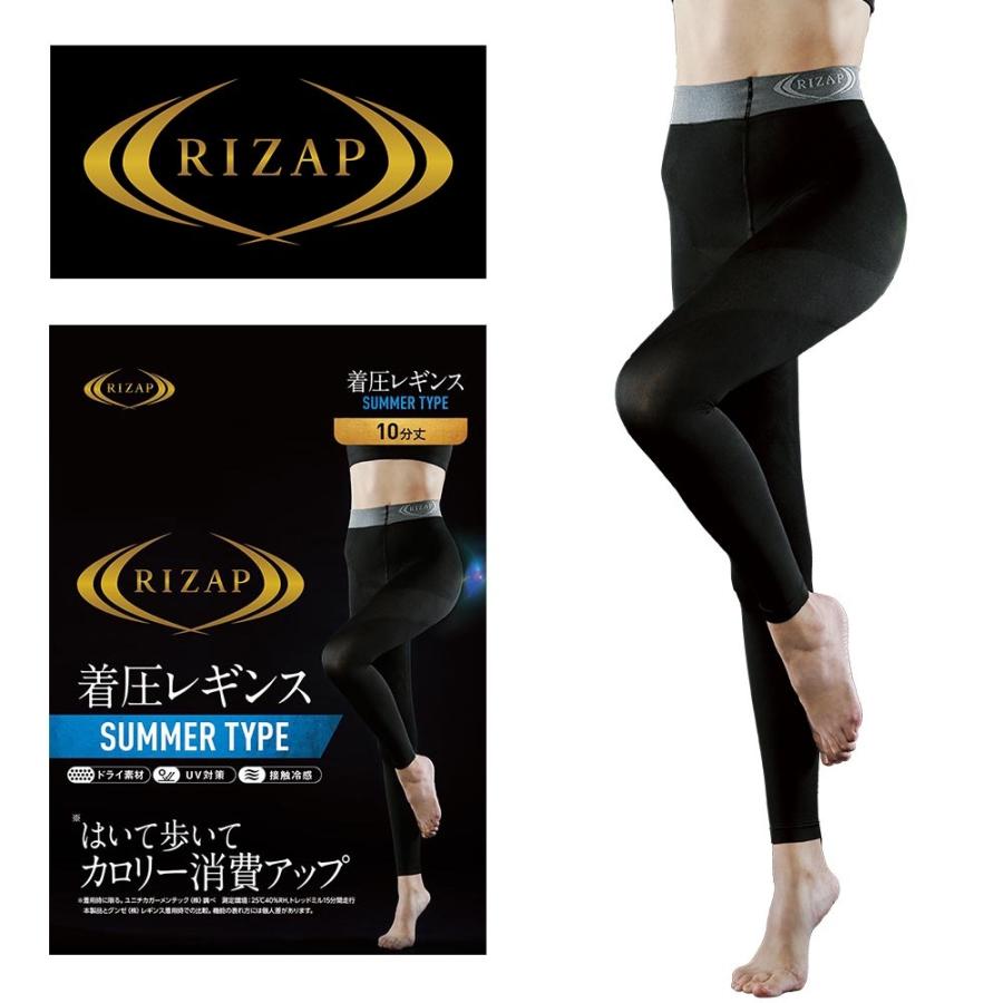 YOSA ヨサ セリテラフィット 着圧レギンス Lサイズ RIZAP（ライザップ） 着圧レギンス 夏用 10分丈 グンゼ レディース