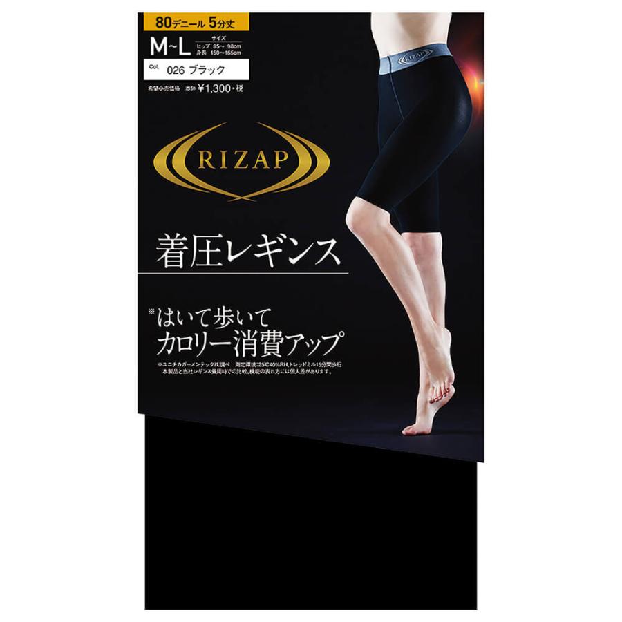 RIZAP ライザップ 着圧レギンス レディース 年間 グンゼ 5分丈 80 