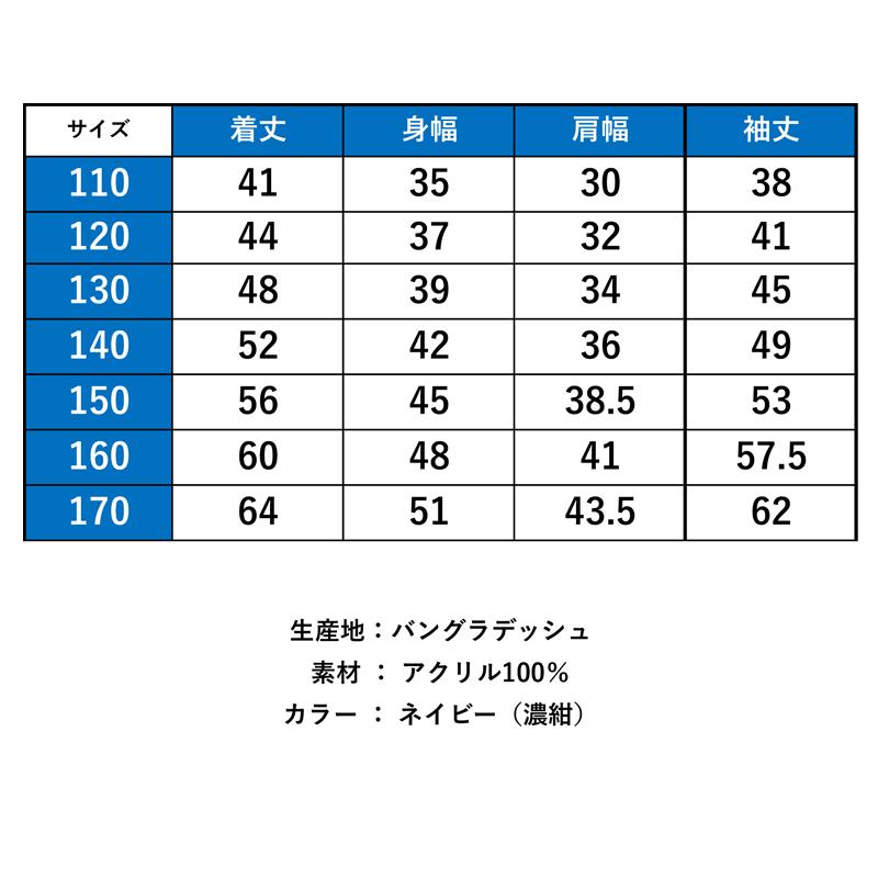 Luke　子供ニットネイビーXL 楽天市場】ニット キッズ トップス セーター プルオーバー 長袖