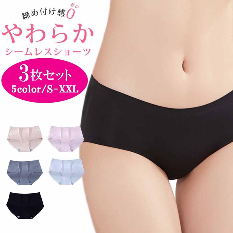 ショーツ シームレスショーツ レディース 3枚セット シームレス 下着 パンツ インナー 大きいサイズ 女性用 伸縮性 おしゃれ 爆買 | 