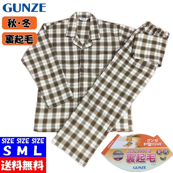 グンゼ Gunze パジャマ 冬 メンズ 長袖 裏起毛 秋冬用 S M Lサイス Sg4510 Happy Clothes Store Fukuya 通販 Yahoo ショッピング