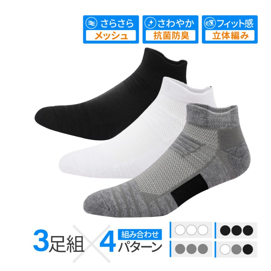 靴下 ショートソックス ソックス メンズ スポーツ くるぶし スポーツ 厚手 ビジネス 部活 ランニング スニーカーソックス テーピング 爆買 | 