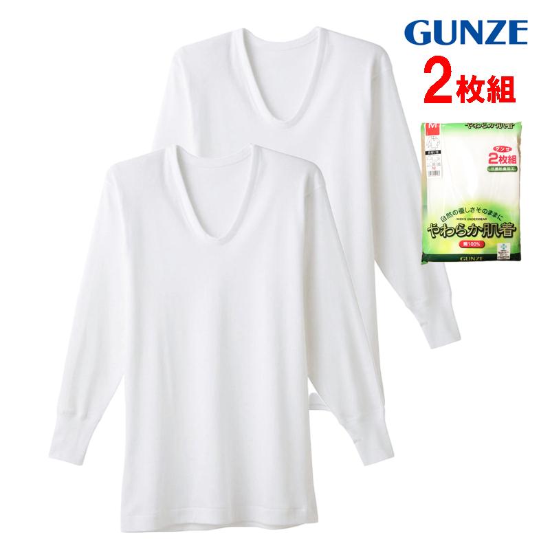 GUNZE（グンゼ） やわらか肌着 長袖U首 メンズ 肌着 2枚組 下着 男性