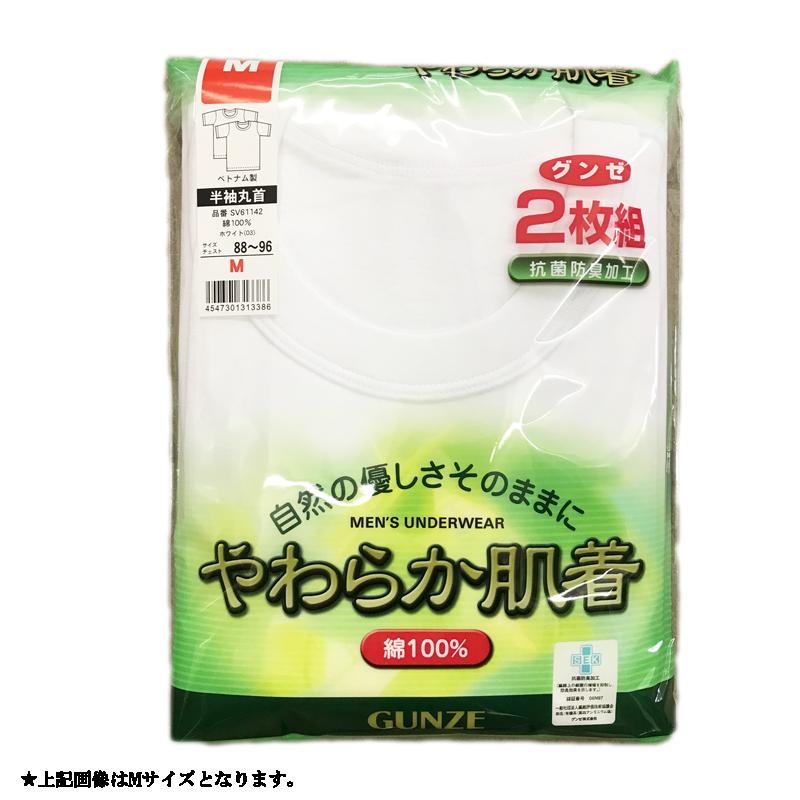 【８セット】グンゼ らくらく肌着 2枚組 楽天市場】グンゼ 愛情らくらく肌着 紳士 吸水 ブリーフ（前あき