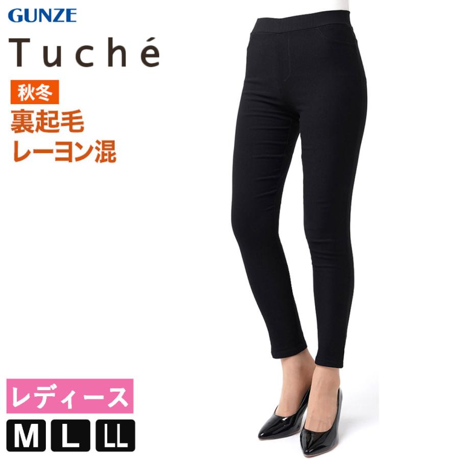 Gunze グンゼ 裏起毛 スキニーパンツ レディース 秋冬 レギンスパンツ 暖かい 美脚 ストレッチパンツ Tuche Tzn505 M L Ll Tzn505 ふくや Happyclothesstore 通販 Yahoo ショッピング
