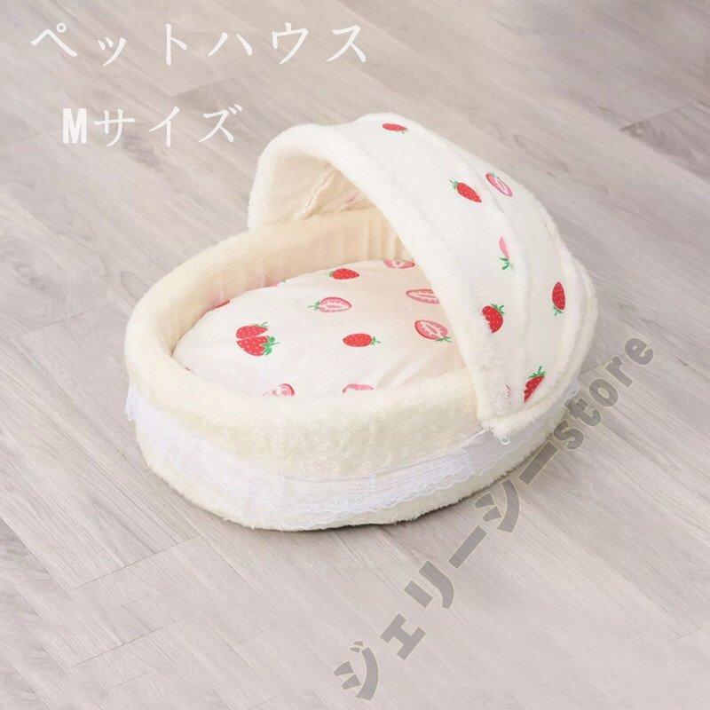 ペットハウス ペットベッド ネコ 猫 ドーム型 中小型犬 ねこ いちご柄 可愛い 柔らかい