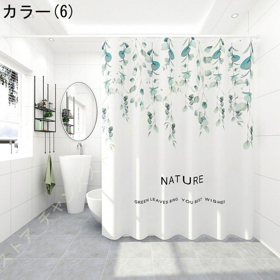 正規逆輸入品 シャワーカーテン 植物 北欧風 バスカーテン 防水防カビ 風呂カーテン シンプル おしゃれ お風呂用カーテン 遮像 プライバシー保護 撥水速乾 清潔感 目隠し