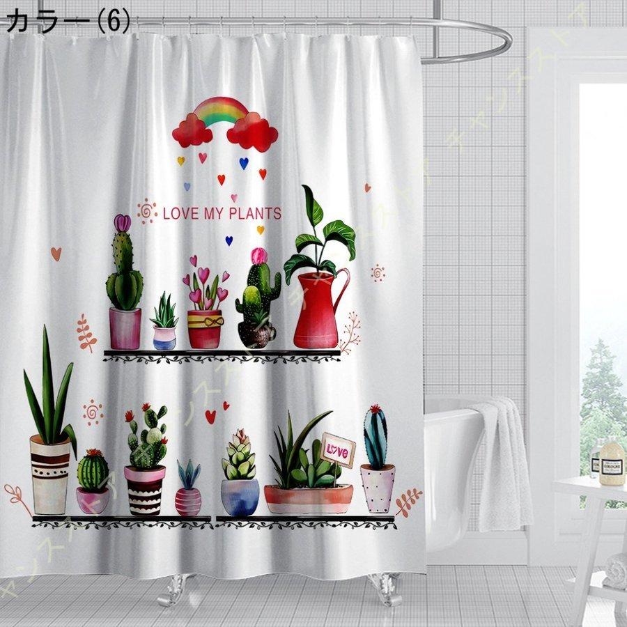 シャワーカーテン 北欧 防カビ 防水 目隠し 速乾 厚手 高級 ポリエステル生地 バスカーテン 特価キャンペーン お風呂カーテン 遮像 植物柄 花 間仕切り 浴室 間仕切りリング付